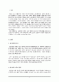 (A+받았습니다) 갑신정변 직후 1885년 동아시아 국제정세에서 조선이 취할 입장을 주관적으로 정리하고 설명하시오 2페이지