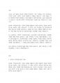 가족상담] 전략적 가족상담이론의 주요기법 중 증상처방기법과 고된체험 기법을 설명하고 실제 가족상담시 이를 어떻게 사용할수 있을지 서술하시오 2페이지
