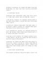 가족상담] 전략적 가족상담이론의 주요기법 중 증상처방기법과 고된체험 기법을 설명하고 실제 가족상담시 이를 어떻게 사용할수 있을지 서술하시오 4페이지