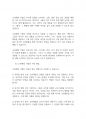 가족상담] 전략적 가족상담이론의 주요기법 중 증상처방기법과 고된체험 기법을 설명하고 실제 가족상담시 이를 어떻게 사용할수 있을지 서술하시오 6페이지