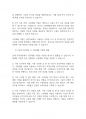 가족상담] 전략적 가족상담이론의 주요기법 중 증상처방기법과 고된체험 기법을 설명하고 실제 가족상담시 이를 어떻게 사용할수 있을지 서술하시오 7페이지
