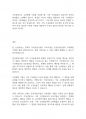 가족상담] 전략적 가족상담이론의 주요기법 중 증상처방기법과 고된체험 기법을 설명하고 실제 가족상담시 이를 어떻게 사용할수 있을지 서술하시오 8페이지