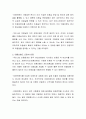 학생들 본인이 경험한 서비스 기업 중 실패한 서비스 마케팅을 선택하여 실패한 이유가 어떠한 것인지 그 서비스 마케팅에서 개선하면 좋았을 방법에 대해 서술하세요 3페이지