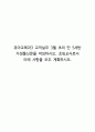 유아교육과3 교직실무 3월 초의 만 5세반 가정통신문을 작성하시오 1페이지