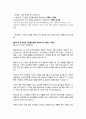 유아교육과3 교직실무 3월 초의 만 5세반 가정통신문을 작성하시오 2페이지