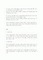[레포트] 청소년 자원봉사활동의 필요성과 교육적 목적에 대해 설명하라 2페이지