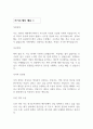 한국후지쯔㈜ 신입사원 자기소개서 2페이지