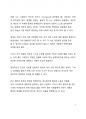 베스트셀러 서평_송길영의 시대 예보 핵개인의 시대를 읽고 나서 3페이지