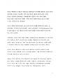 베스트셀러 서평_송길영의 시대 예보 핵개인의 시대를 읽고 나서 6페이지