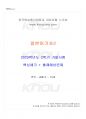 2023년 2학기 일본어기초2 기말시험 핵심체크 1페이지