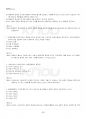 2023년 2학기 일본사회문화의이해 기말시험 핵심체크 3페이지
