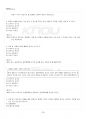 2023년 2학기 일본사회문화의이해 기말시험 핵심체크 4페이지