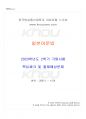 2023년 2학기 일본어문법 기말시험 핵심체크 1페이지