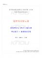 2023년 2학기 일본의시와노래 기말시험 핵심체크 1페이지