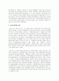 사회복지정책 중 한가지 선택하여 조사해서 설명하시오 3페이지