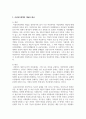 사회복지정책 중 한가지 선택하여 조사해서 설명하시오 4페이지