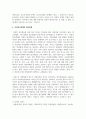 사회복지정책 중 한가지 선택하여 조사해서 설명하시오 5페이지
