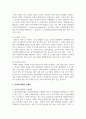 사회복지정책 중 한가지 선택하여 조사해서 설명하시오 6페이지