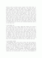 사회복지정책 중 한가지 선택하여 조사해서 설명하시오 7페이지