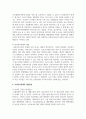 사회복지정책 중 한가지 선택하여 조사해서 설명하시오 8페이지
