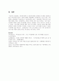 사회복지정책 중 한가지 선택하여 조사해서 설명하시오 11페이지