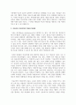 여성주의 이론을 세가지 선택하여 각 이론의 특징과 장단점을 비교하시오 3페이지