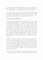 여성주의 이론을 세가지 선택하여 각 이론의 특징과 장단점을 비교하시오 4페이지