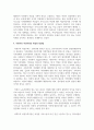 여성주의 이론을 세가지 선택하여 각 이론의 특징과 장단점을 비교하시오 5페이지