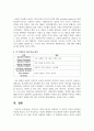 여성주의 이론을 세가지 선택하여 각 이론의 특징과 장단점을 비교하시오 7페이지