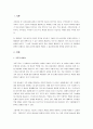 가족체계에서 본 가족의 주요개념 중 항상성, 가족삼각관계, 가족규칙, 가족신화, 가족의식을 설명하시오. 2페이지