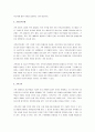 가족체계에서 본 가족의 주요개념 중 항상성, 가족삼각관계, 가족규칙, 가족신화, 가족의식을 설명하시오. 3페이지