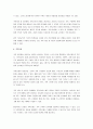 가족체계에서 본 가족의 주요개념 중 항상성, 가족삼각관계, 가족규칙, 가족신화, 가족의식을 설명하시오. 4페이지