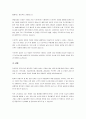 연속공정, 조립라인공정, 배치공정, 잡숍공정, 프로젝트 공정을 취하는 우리나라의 대표적인 기업들을 들어보아라. 5페이지