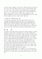 수술실 CCTV설치 의무화 법제 도입데 대한 반대론을 정리하고 이에 대한 자신의 견해 및 도입할 경우 고려해야 할 법적 5페이지