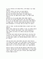 교육학과3 평생교육프로그램개발 현대사회는 불확실성의 시대 위험사회라고 합니다 3페이지