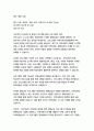 교육학과3 평생교육프로그램개발 현대사회는 불확실성의 시대 위험사회라고 합니다 5페이지
