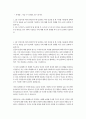 문화교양 청소년교육 2학년 철학의 이해 인간이란 어떤 존재인가에 등장하는 여러 인간관 중 한 가지를 자유롭게 선택 2페이지