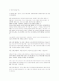 생활체육지도과1 한국체육사 현재 우리 스포츠에서 가장 문제가 많다고 생각하는 사항을 골라 왜 그런 문제가 생겨났으며 그 문제를 해결할 바람직한 방안은 무엇인지에 대해 자신의 견해를 서술 4페이지