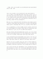 생활체육지도과3 스포츠코칭론 자신의 스포츠코칭 철학과 스포츠지도자에게 필요한 자질과 전문성에 대해 작성 2페이지