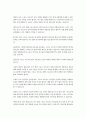 생활체육지도과3 스포츠코칭론 자신의 스포츠코칭 철학과 스포츠지도자에게 필요한 자질과 전문성에 대해 작성 4페이지