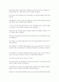 생활체육지도과3 운동처방론 자신의 운동목표를 설정하여 6개월간의 운동처방전을 작성하시오 4페이지