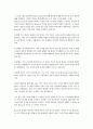 청소년교육과1 청소년과부모 교재 3장을 참조하여 Murray Bowen에 의해 발전된 다세대 가족치료의 주요 개념에 대해 설명 2페이지