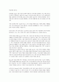 청소년교육과1 청소년과부모 교재 3장을 참조하여 Murray Bowen에 의해 발전된 다세대 가족치료의 주요 개념에 대해 설명 4페이지