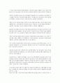 청소년교육과3 청소년프로그램개발및평가 청소년프로그램 개발의 이론 중 자연주의 접근방법naturalistic approach의 특징에 대해 설명 3페이지