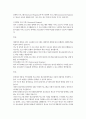 청소년교육과3 청소년프로그램개발및평가 청소년프로그램 개발의 이론 중 자연주의 접근방법naturalistic approach의 특징에 대해 설명 4페이지