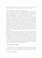 욜로(YOLO)와 동양철학 (2019) 3페이지