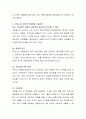 이혼실태와 문제점을 논하시오 3페이지