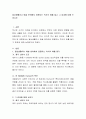 일상생활이나 예술 분야에서 응용되는 착시의 예를 들고 그 효과에 대해 논하시오 2페이지