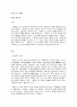 고전의이해와감상 2페이지