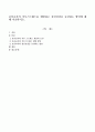 보육교사의 직무스트레스를 예방하고 정신건강을 증진하는 방안에 대해 서술하시오 1페이지